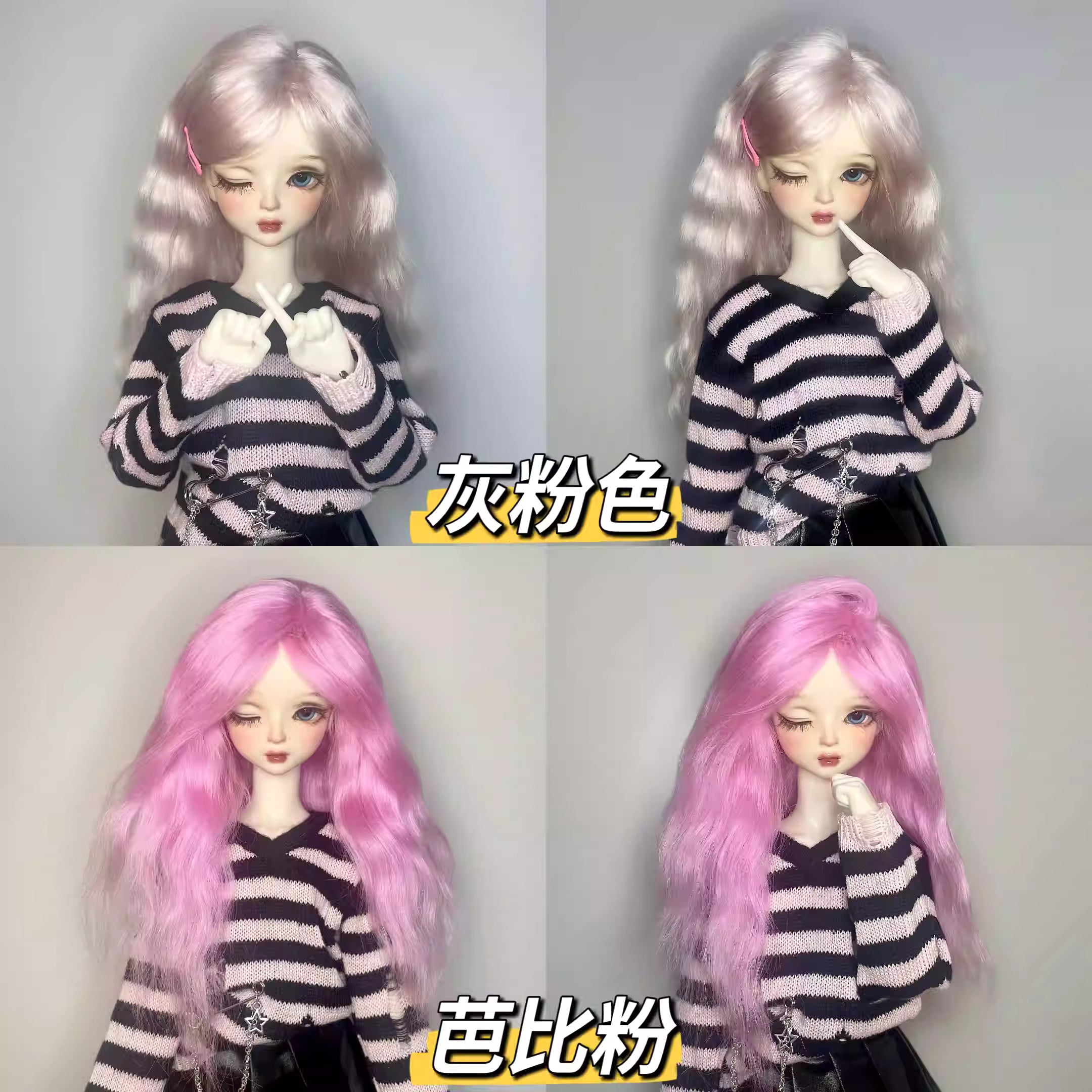 【BJD Wig】1/3 & 1/4 & 1/6 mohair synthetic scalp parting with bangs, long hair wig blank-YuKibjd