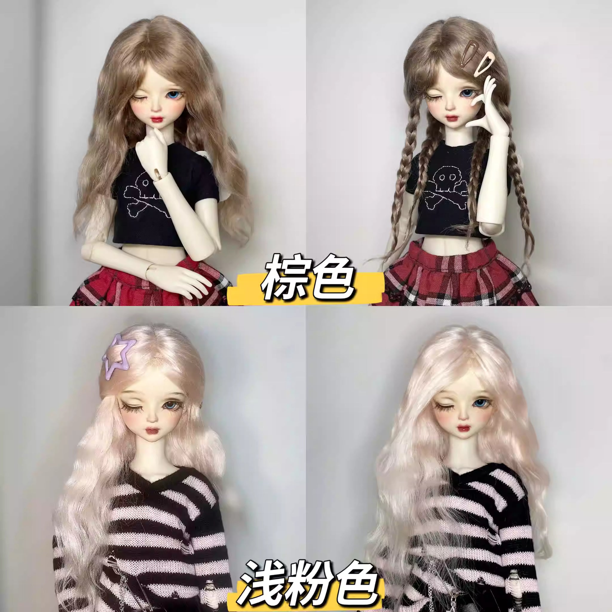 【BJD Wig】1/3 & 1/4 & 1/6 mohair synthetic scalp parting with bangs, long hair wig blank-YuKibjd