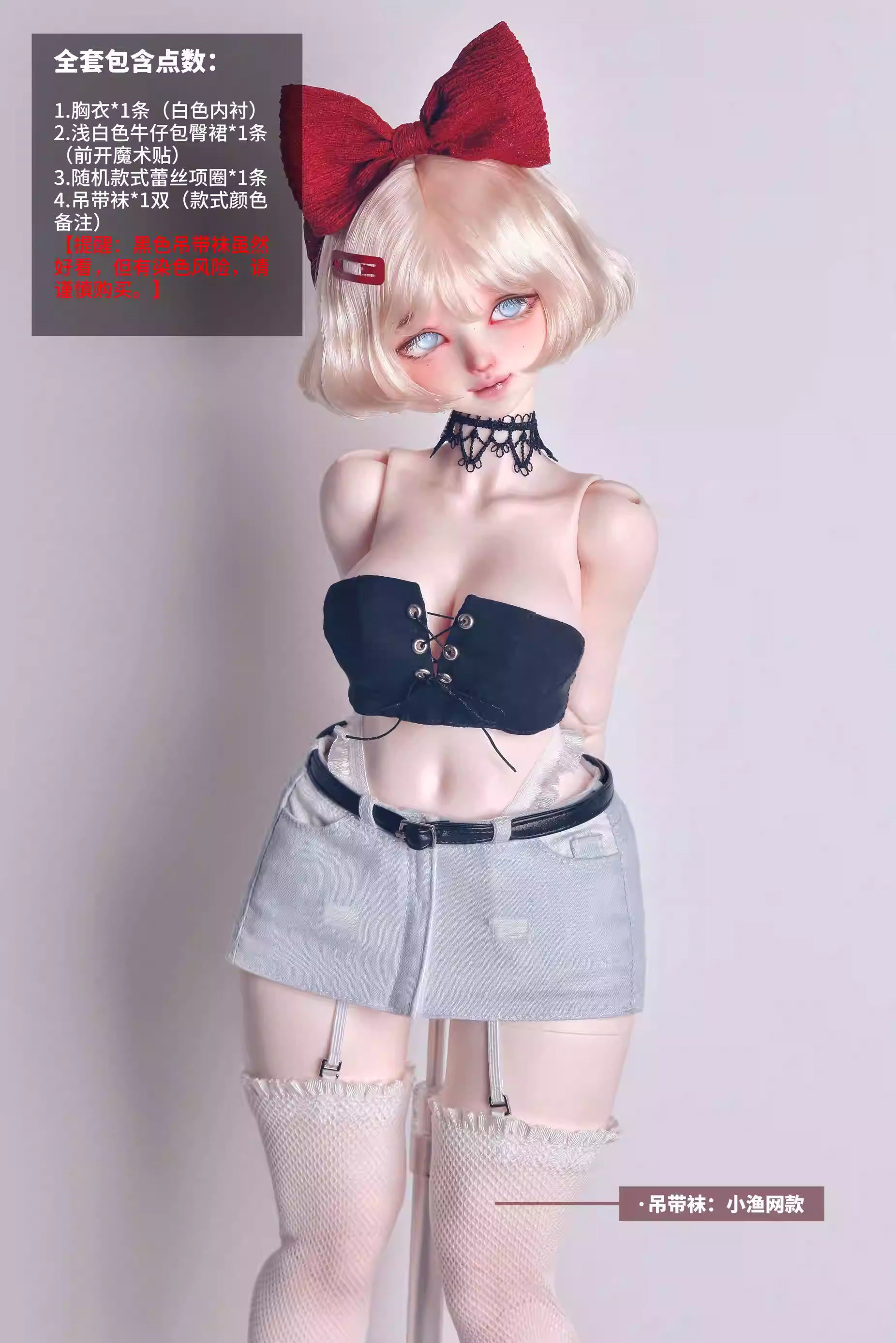 Denim Bodycon Skirt Outfit for BJD Dolls (M/L Bust)