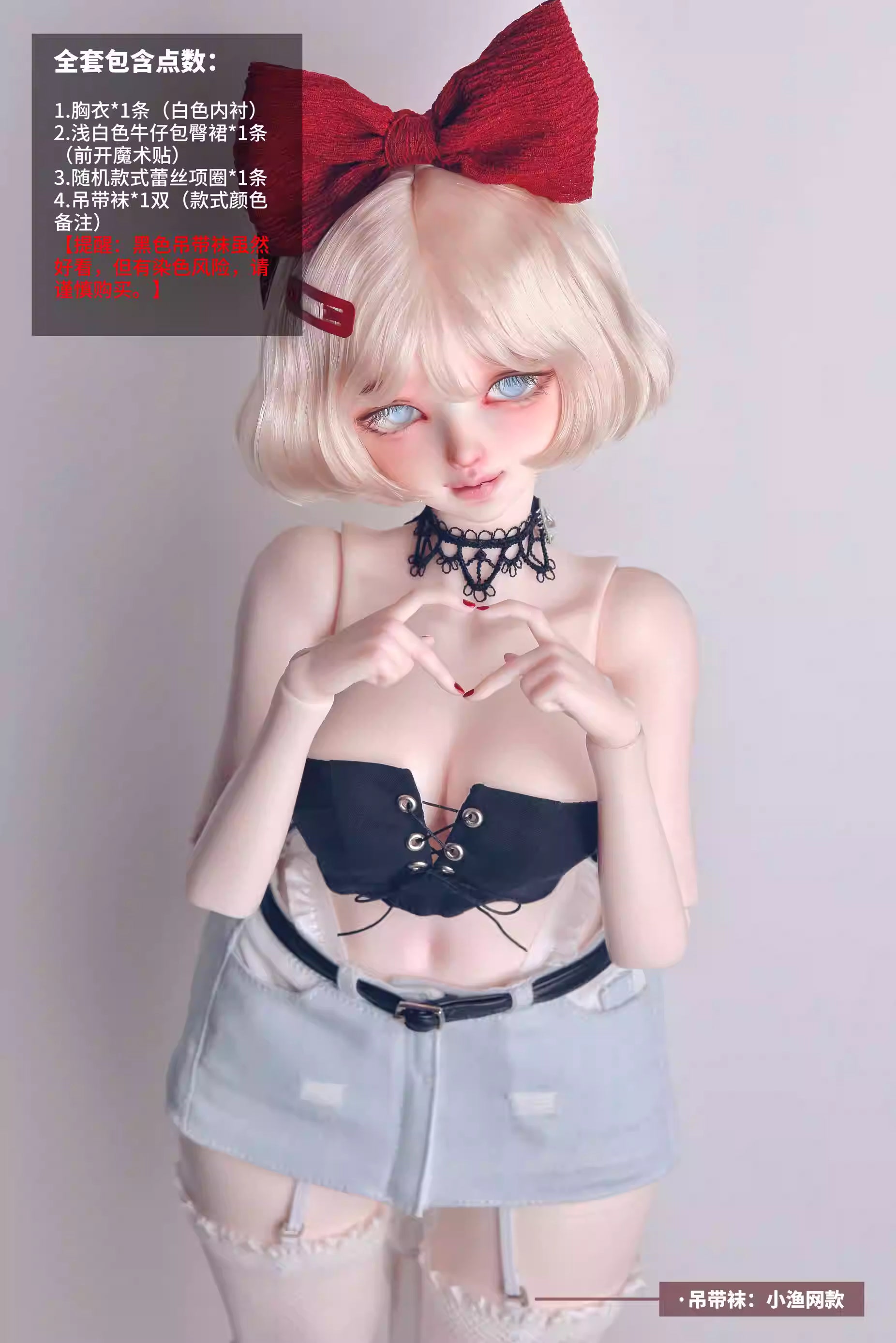 Denim Bodycon Skirt Outfit for BJD Dolls (M/L Bust)